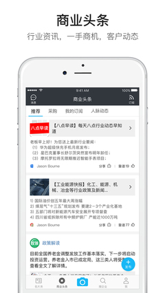 名片全能王Pro商機頭條 數(shù)字化賦能，解鎖商業(yè)社交新價值